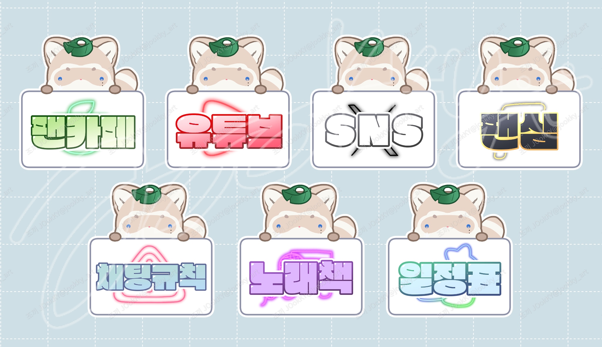 치지직 하단배너 작업