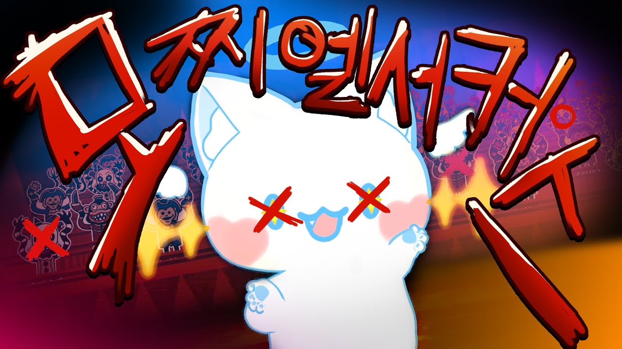 모찌엘 - 어서오세요, 모찌엘 서커스에 (작곡/편곡/믹싱/마스터링)