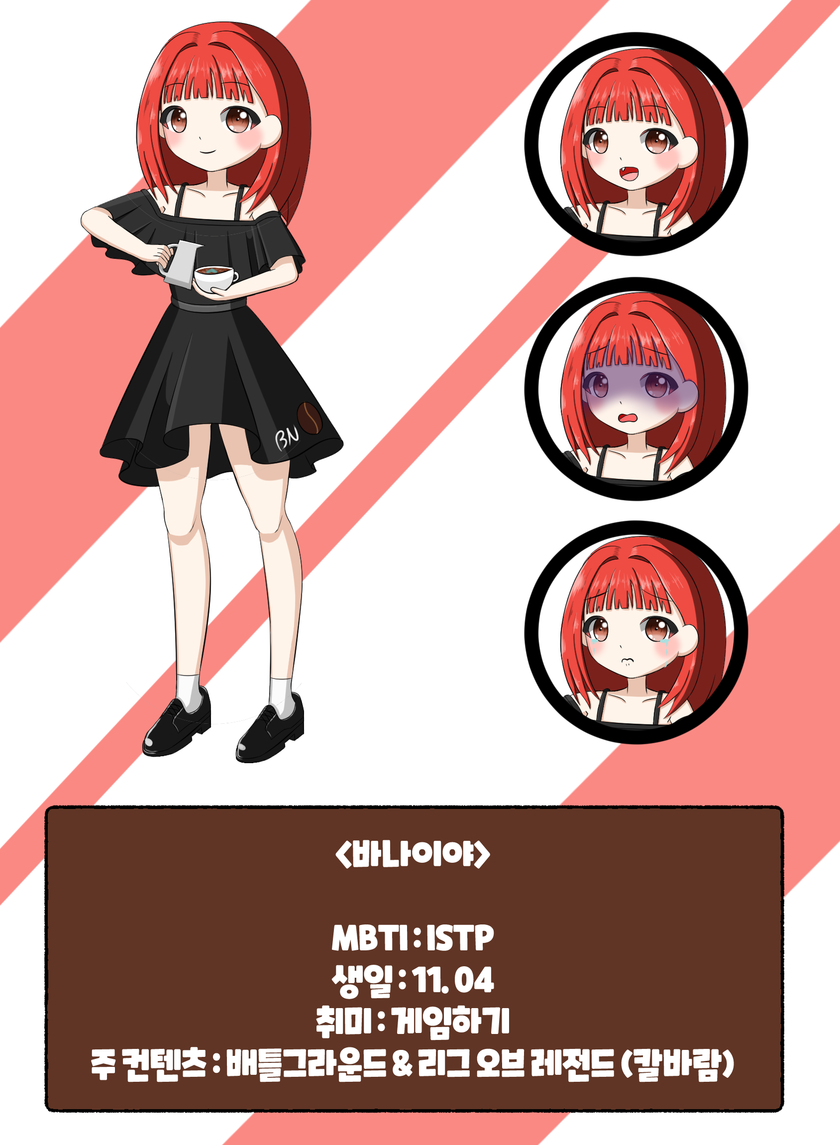 캐릭터 시트 작업!